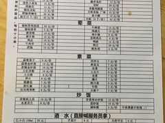 账单-夜烤·宜宾烧烤(洋河路店)