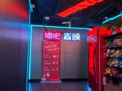 -唱吧麦颂KTV(西单华威潮铺街店)