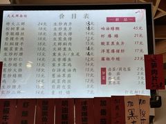 -天天鲜面馆(衡山路店)