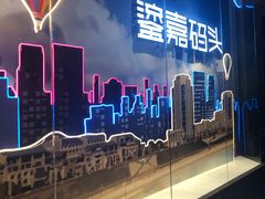 -胡桃里乐队酒馆(鎏嘉码头店)