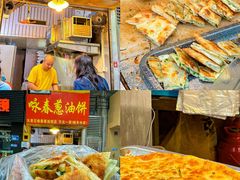 -咏春葱油饼(德政中路店)