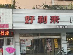 -甜星Star面包生日蛋糕(北坦店)