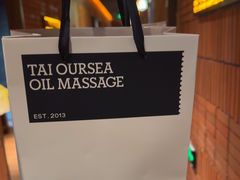 -泰合玺·精油疗愈SPA(狮山天街生活广场店)