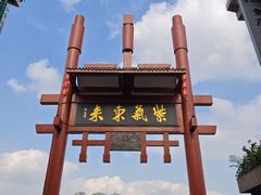-磁器口古镇