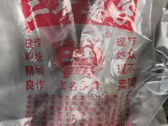 -二斗栗子(西湖道店)