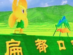 -扁都口生态休闲旅游区