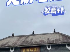 -龙游石窟
