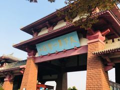 -孙武文化园-停车场