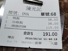 -陈光记烧腊店(罗保博士街店)