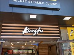 门面-真功夫(金月湾店)