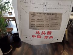 -马头巷·食景园(苏州总店)