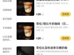 -SeekSeeking咖啡专门店(堰塘街店)