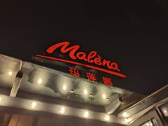 -Malena玛莲娜
