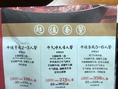 -受气牛肉·重庆耙牛肉(来福士店)