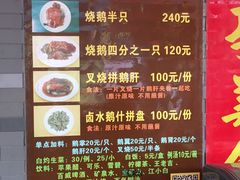 菜单-黄连大头华烧鹅店(大良店)