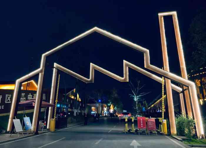 景德镇陶溪川文创街区