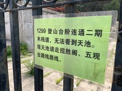 -北京十三陵国家森林公园蟒山景区