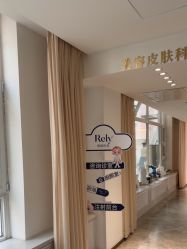 -哈尔滨瑞丽医疗美容医院