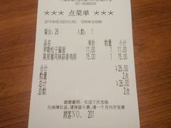 账单-萨莉亚意式餐厅(国和1000店)