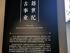 -日照市博物馆