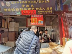 门面-眼镜粑粑