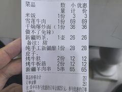 -帕米尔食府(白云观店)