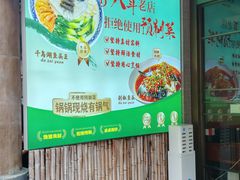 -大宅院(西溪路店)