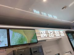 -满记甜品(北京东坝万达店)