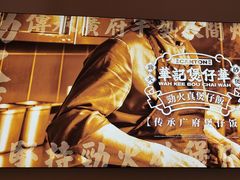 -华记煲仔华·煲仔饭(三元里万科里店)