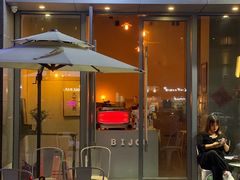 -BIJOU coffee&cocktail(龙岗万科广场店)
