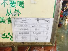 -班赞海鲜市场