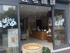 -Beans Solo豆号咖啡(百家湖花园店)