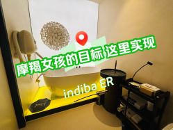 -Fundi张玉珊修身堂·indiba·BTL科技瘦身