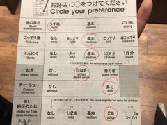 菜单-一蘭拉面(新宿中央东口店)