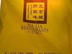 -那家小馆
