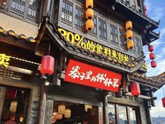 -寨子里的钵钵菜·湘西山里菜(魅力湘西店)