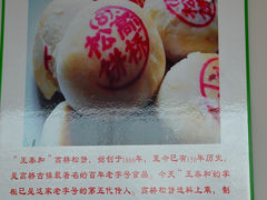 -高桥特色小吃