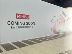 -万科美好广场
