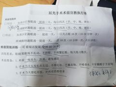 -苏州大学理想眼科医院