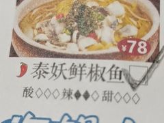 -泰堤坊(淡水体育馆店)