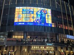 -交通银行前滩31演艺中心