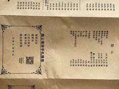 -鸿运酒楼