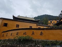-九华山风景区