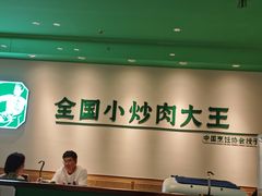 -费大厨辣椒炒肉(正佳广场店)