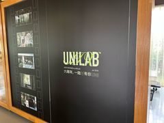 -USTC1958东区·by UNILAB