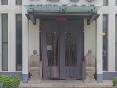 门面-大唐名家·息壤店
