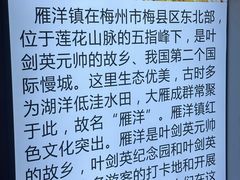 -叶剑英故居