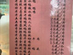 -章云板鸭(总店)