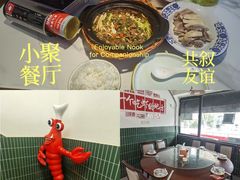 -独一道·邵伯龙虾土菜馆·烧烤(雨花西路店)