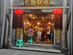 -巴国口福火锅(石桥铺店)